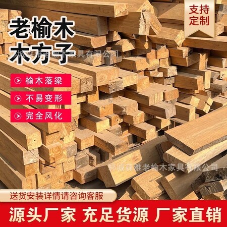 <b>建筑用松木方</b>