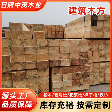 <b>实木直拼板材</b>